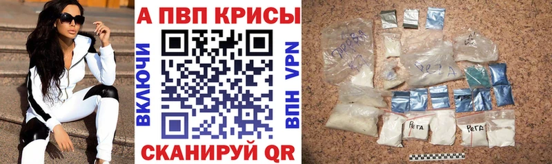 A-PVP VHQ  как найти закладки  Микунь 