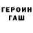 Героин хмурый alabama 981